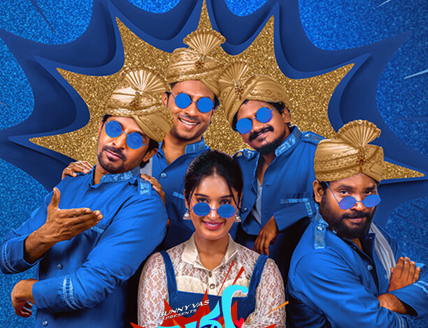 Mithra Mandali (2025)