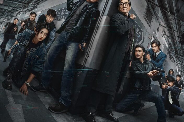 The Shadows Edge (2025) Chinese