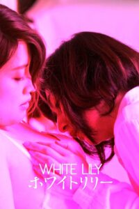 White Lily (2015)